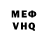 МЕФ mephedrone C.A.M. 9867