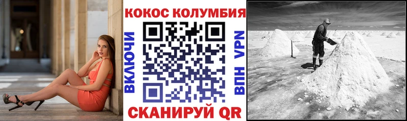Cocaine Эквадор  Мариинск 