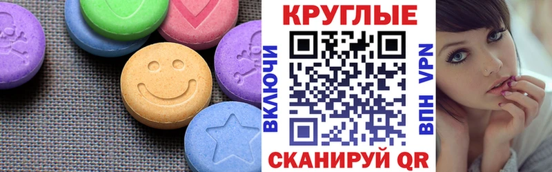 ЭКСТАЗИ диски  МЕГА зеркало  Мариинск 