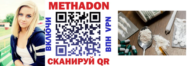 Метадон белоснежный  ОМГ ОМГ ссылка  Мариинск 