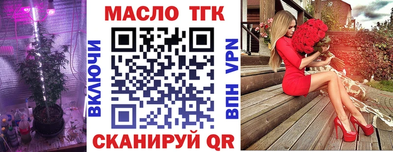 ТГК жижа  Мариинск 