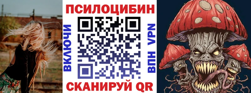 Псилоцибиновые грибы MAGIC MUSHROOMS  Мариинск 